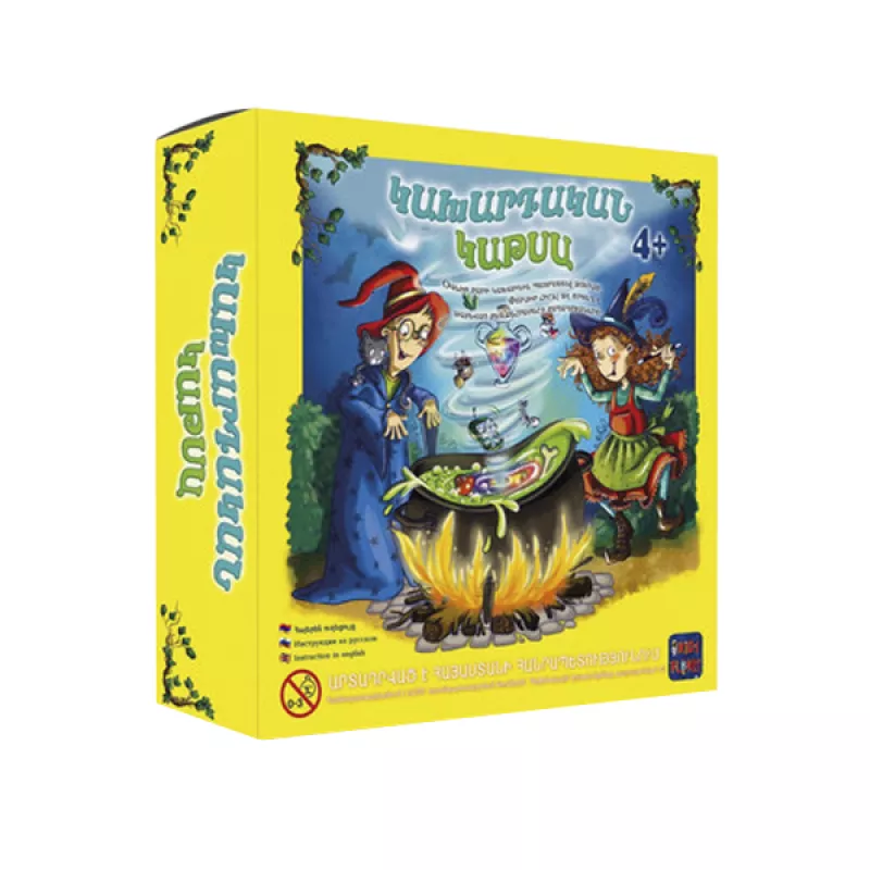 Սեղանի խաղ՝ «Կախարդական կաթսա»